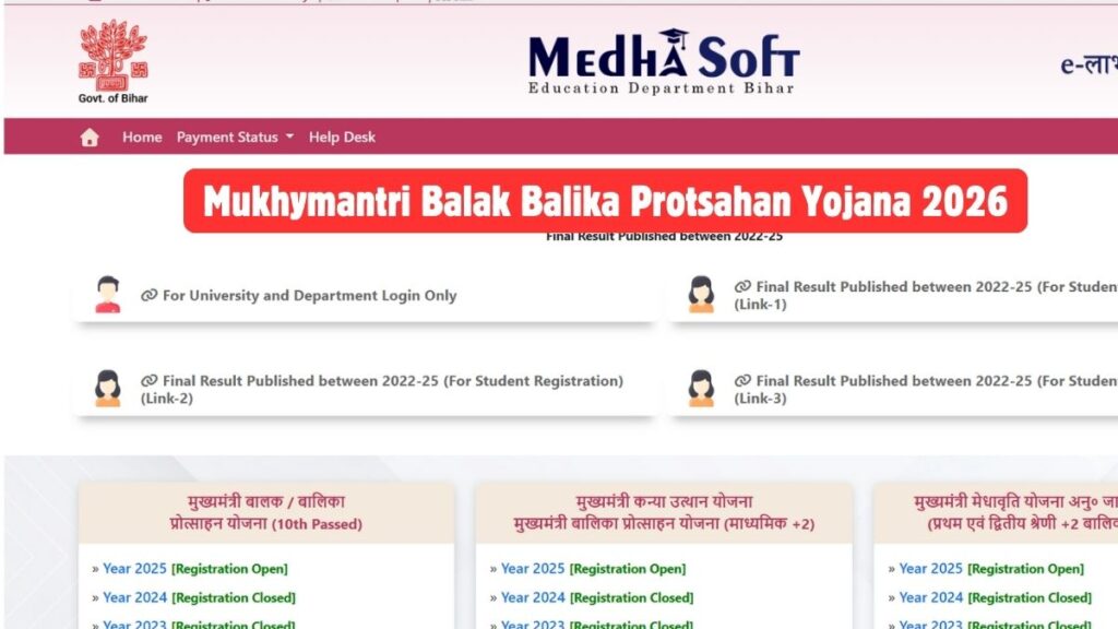 Mukhymantri Balak Balika Protsahan Yojana 2026