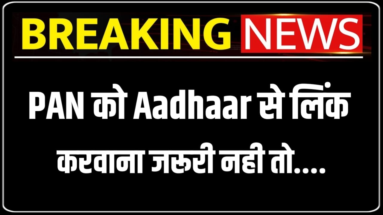 PAN Aadhaar Linking Processs 2026