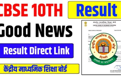 CBSE 10th Result Date 2026 Good News Today