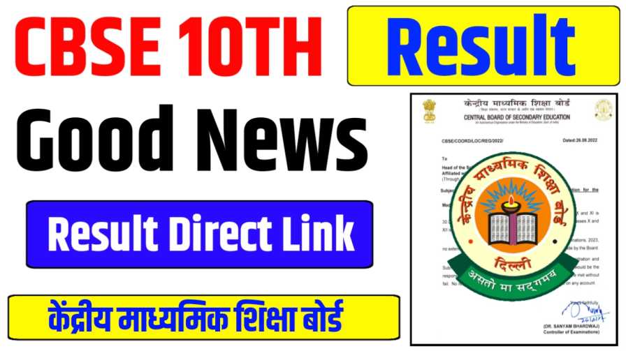 CBSE 10th Result Date 2026 Good News Today