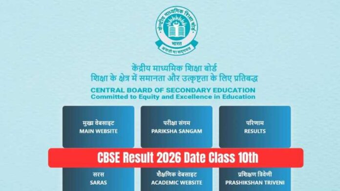CBSE Result 2026 Date Class 10th