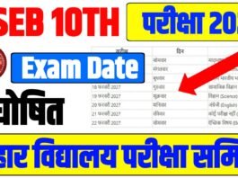 Bihar Board 10th Exam Date 2027