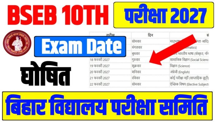 Bihar Board Matric Exam Date 2027 Bihar Board 10th Exam Date 2027
