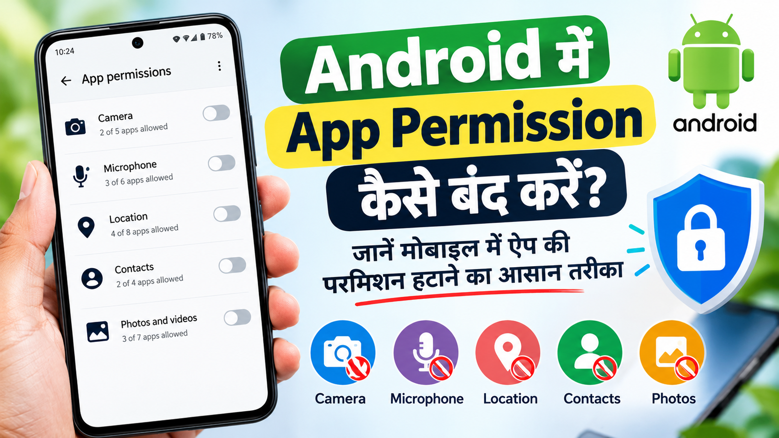 How to turn off app permissions on Android?