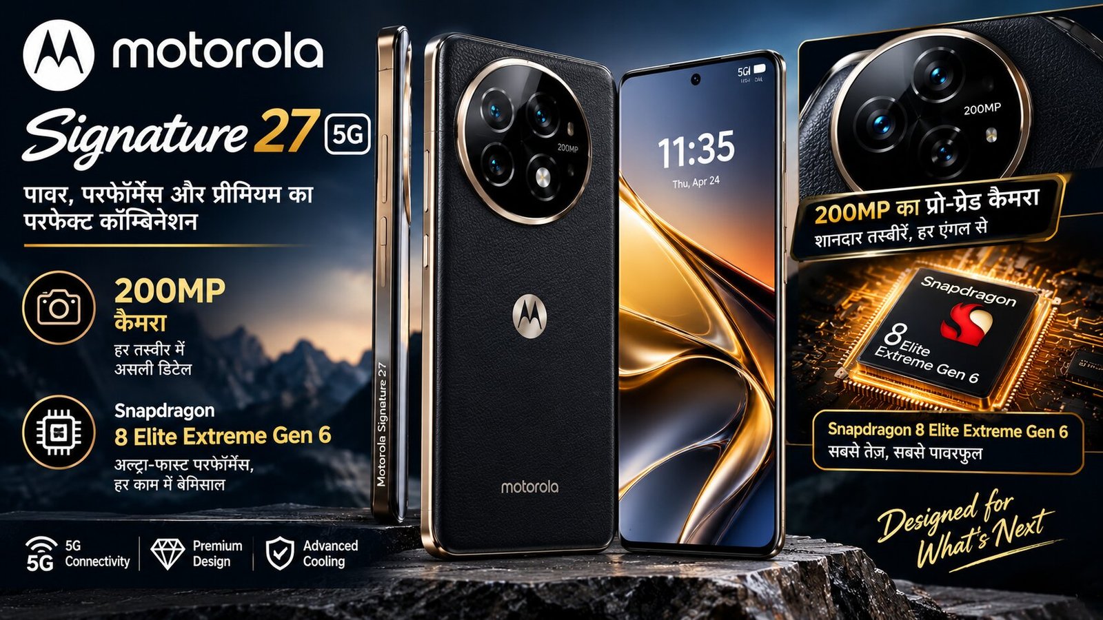 Motorola Signature 27 5G: 200MP कैमरा, Snapdragon 8 Elite Extreme Gen 6 प्रोसेसर और प्रीमियम डिजाइन वाला स्मार्टफोन