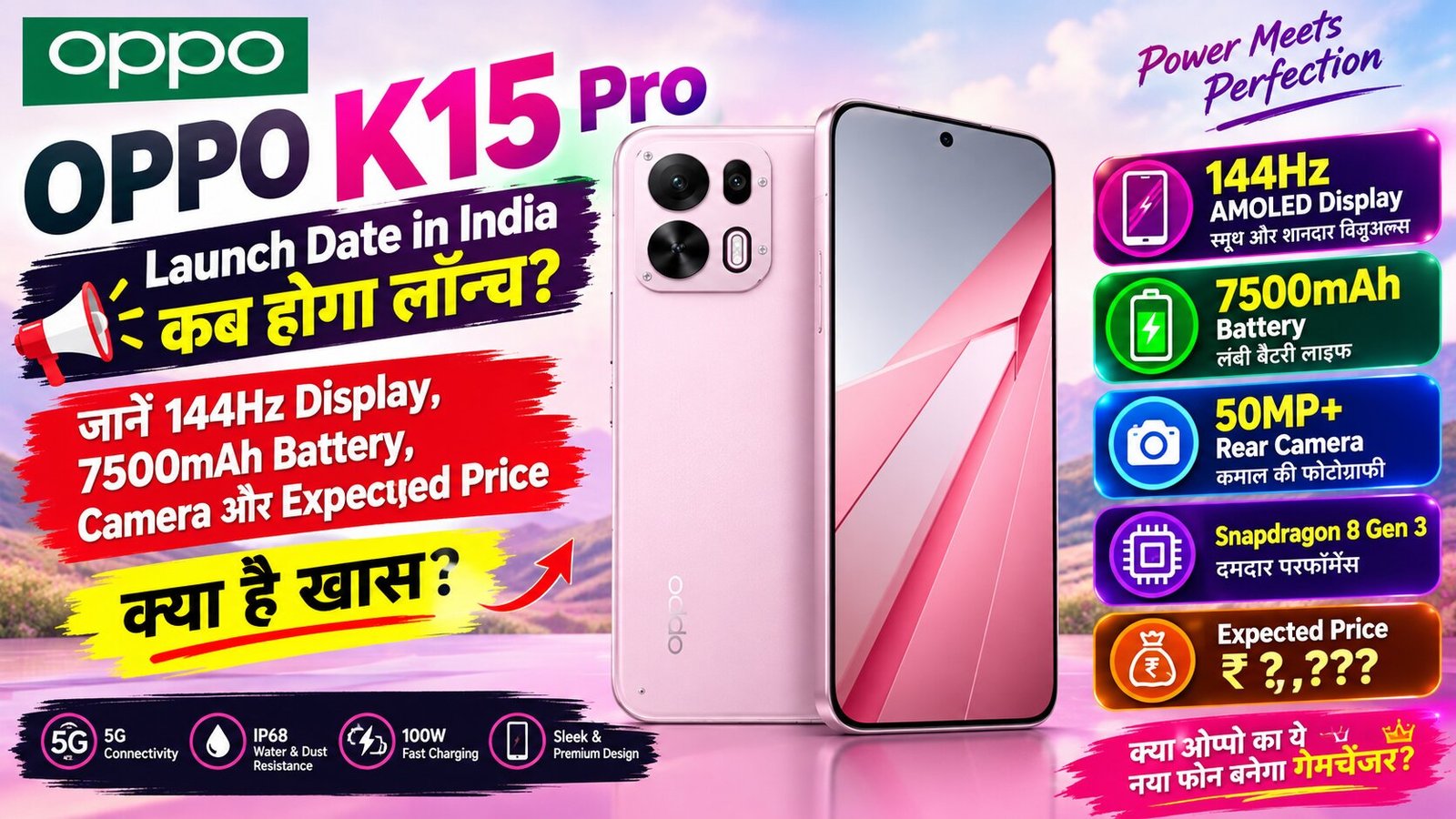 OPPO K15 Pro Launch Date in India: जानें 144Hz Display, 7500mAh Battery, Camera और Expected Price