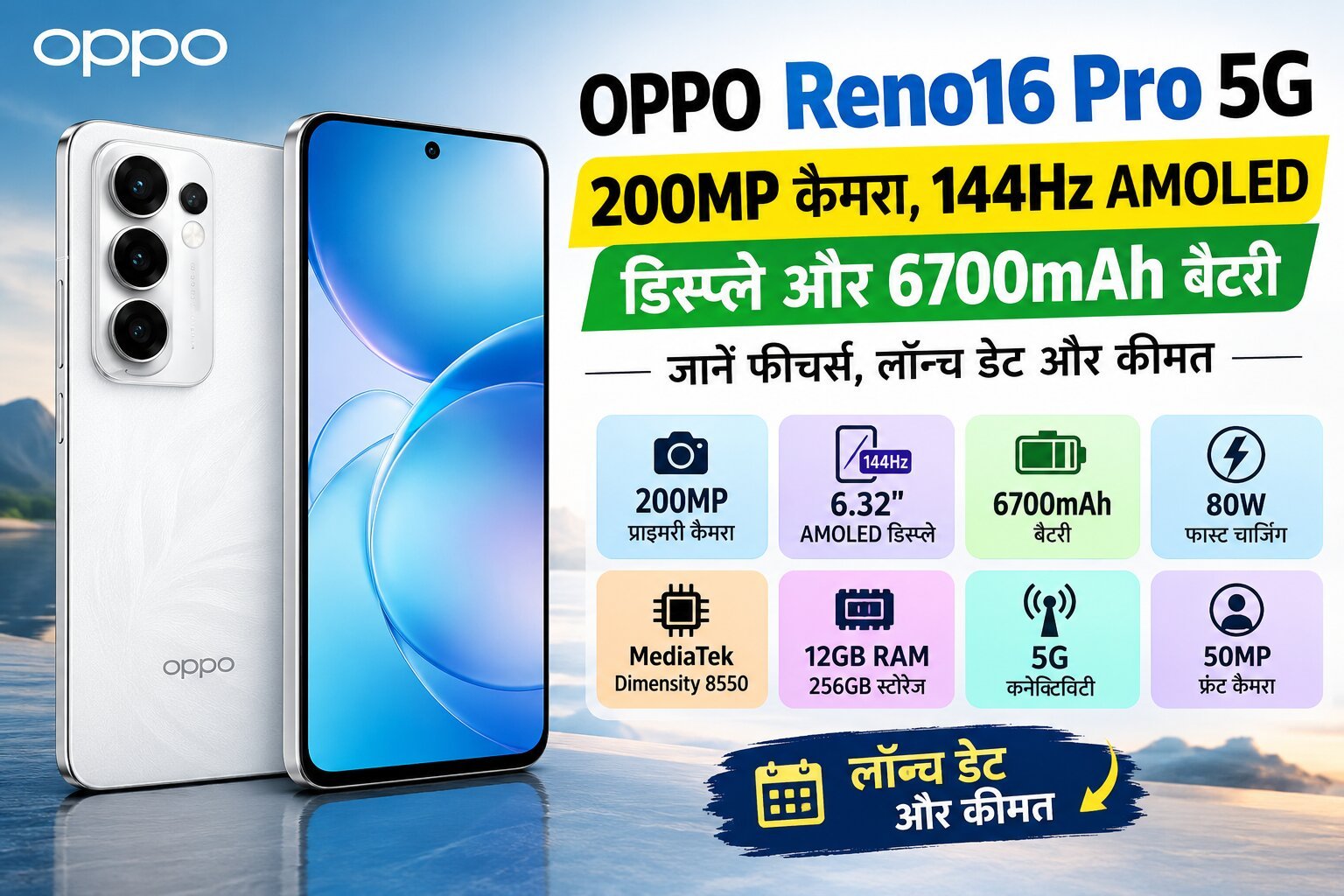 OPPO Reno16 Pro 5G
