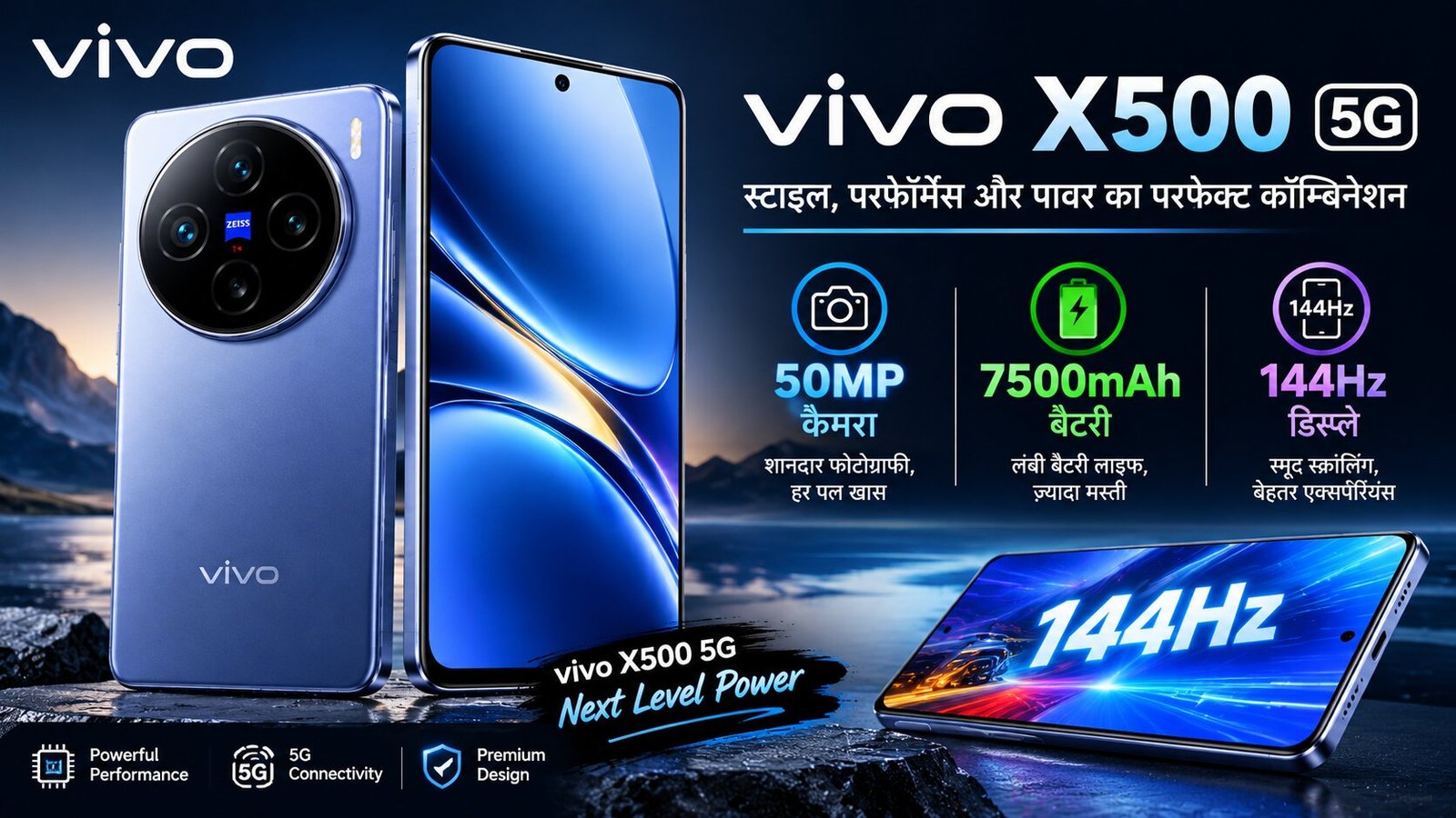 vivo X500 5G: 50MP कैमरा, 7500mAh बैटरी और 144Hz डिस्प्ले वाला दमदार स्मार्टफोन